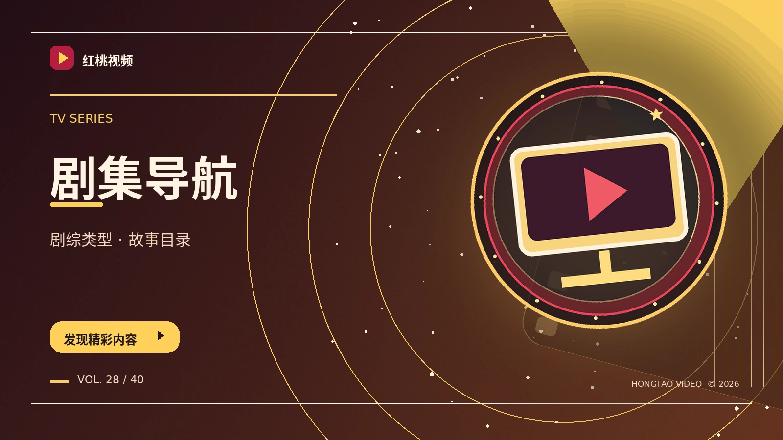 剧集与短剧